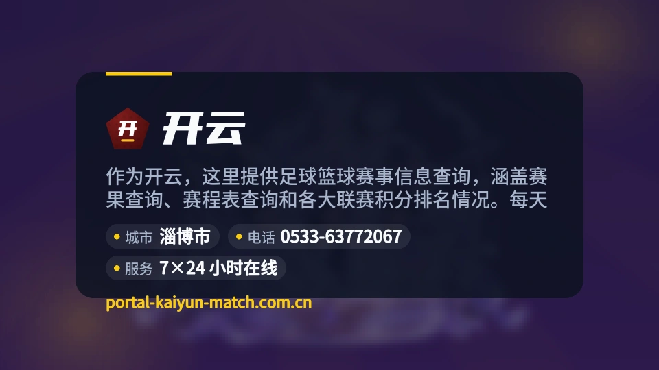 开云简介